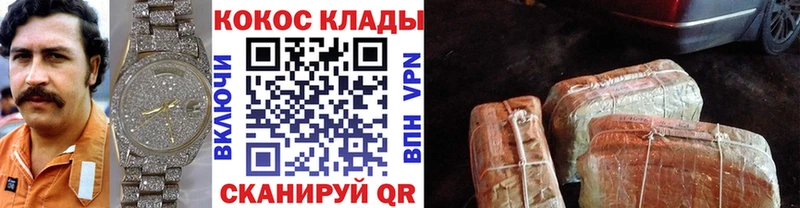 Купить где  Краснокамск  COCAIN Columbia 