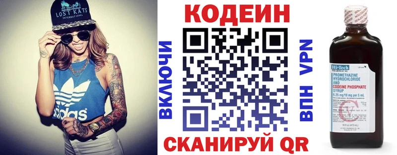 Купить закладки  Краснокамск  Codein Purple Drank 