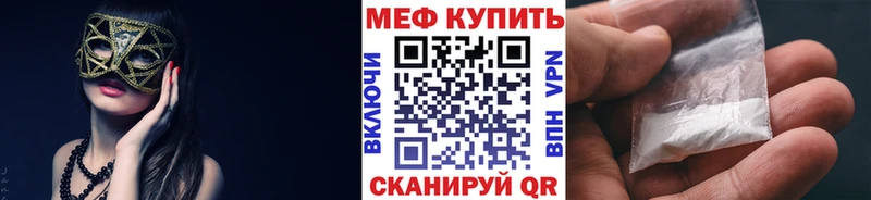 Меф VHQ  Купить где  Краснокамск 