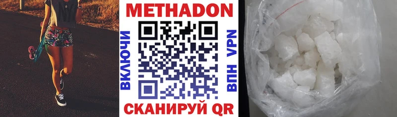 МЕТАДОН белоснежный  Купить  Краснокамск 